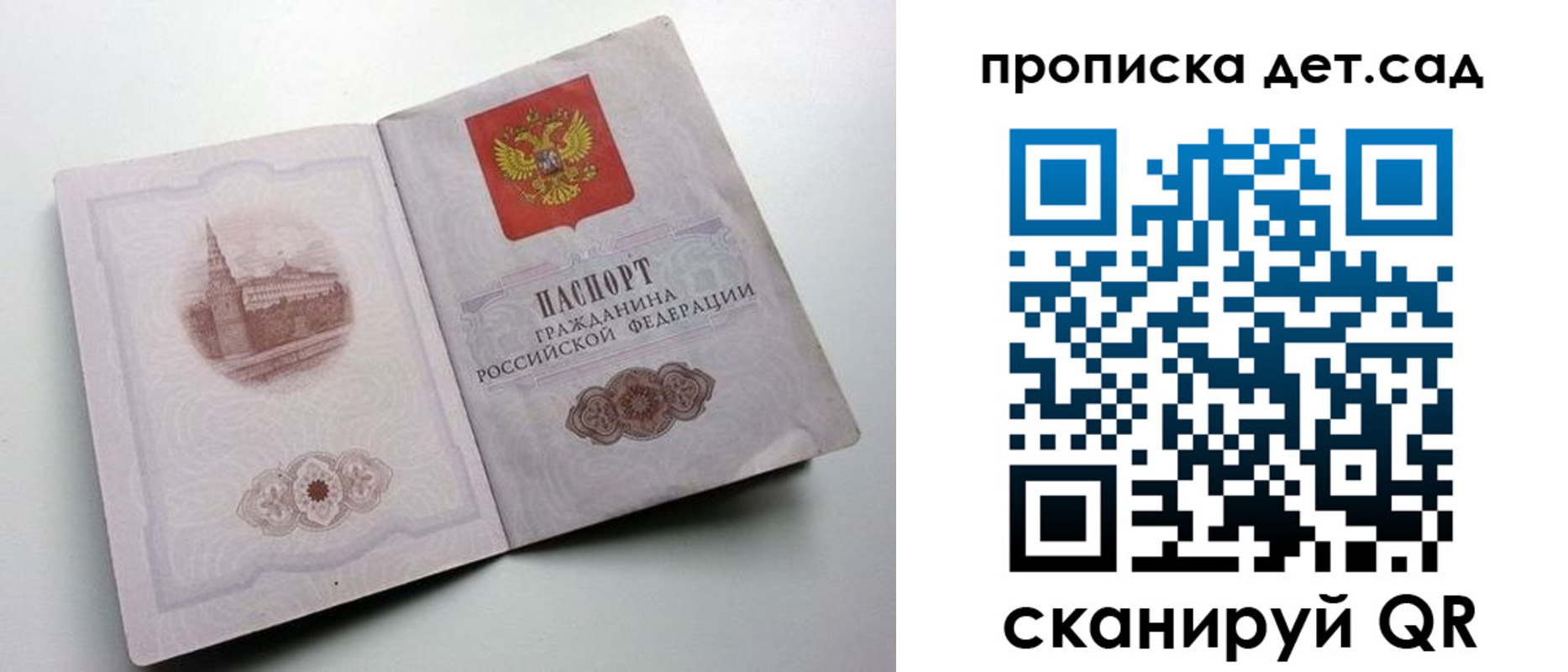 пропишу в квартире в Камешково
