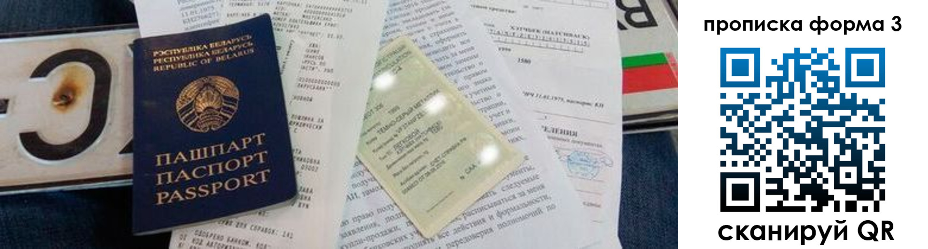 временная прописка в Камешково