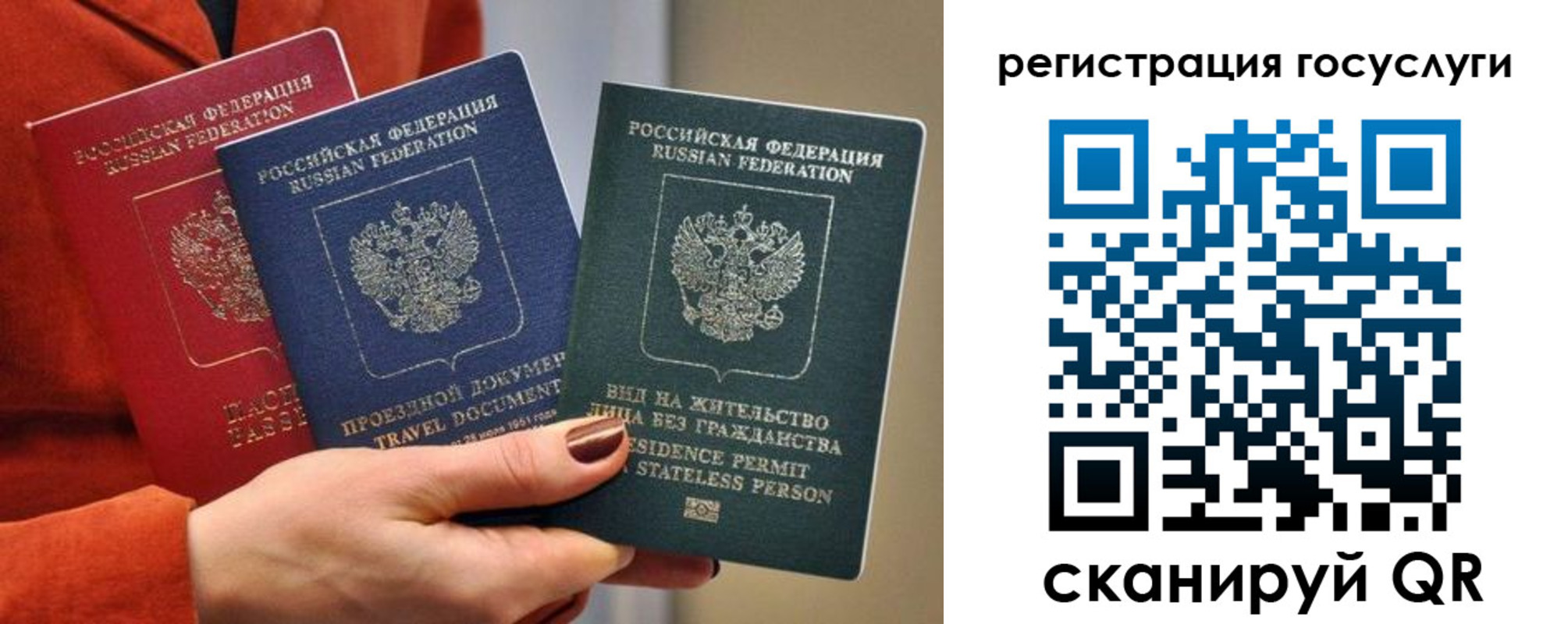 временная регистрация поиск в Камешково
