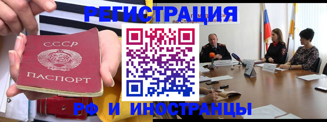 временная регистрация поиск в Камешково