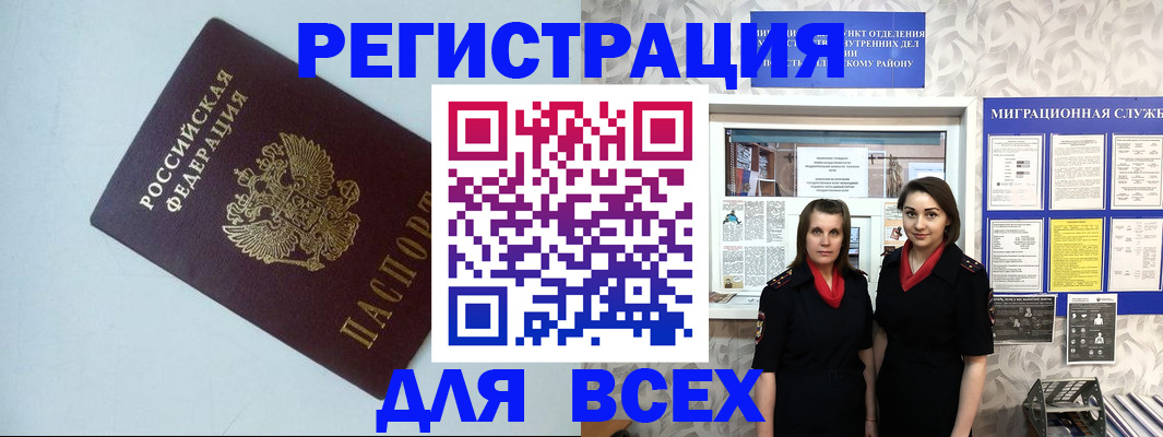 регистрация для школы в Камешково