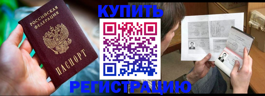 временная регистрация собственник в Камешково