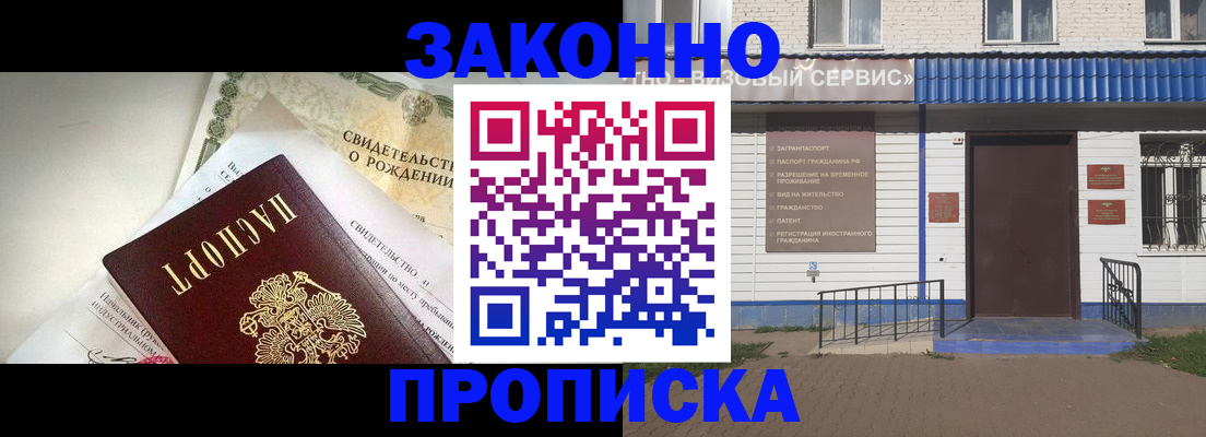 миграционный учет в Камешково