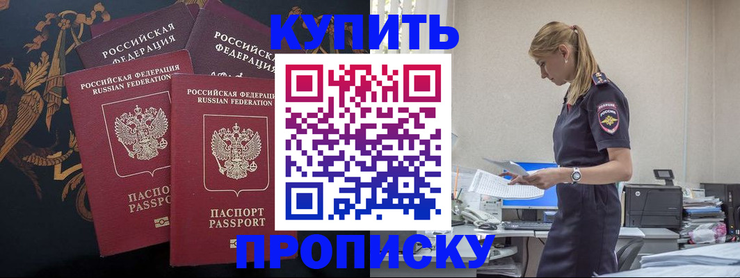 прописка для военкомата в Камешково