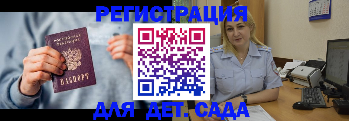 миграционный учет в Камешково