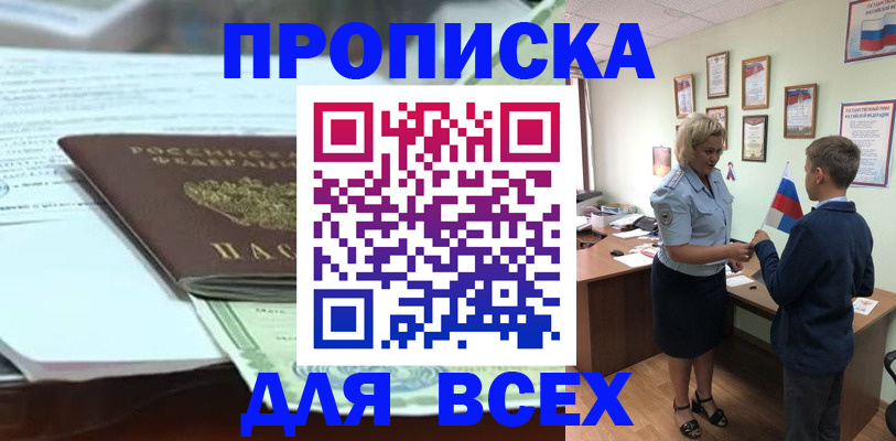 прописка паспорт в Камешково
