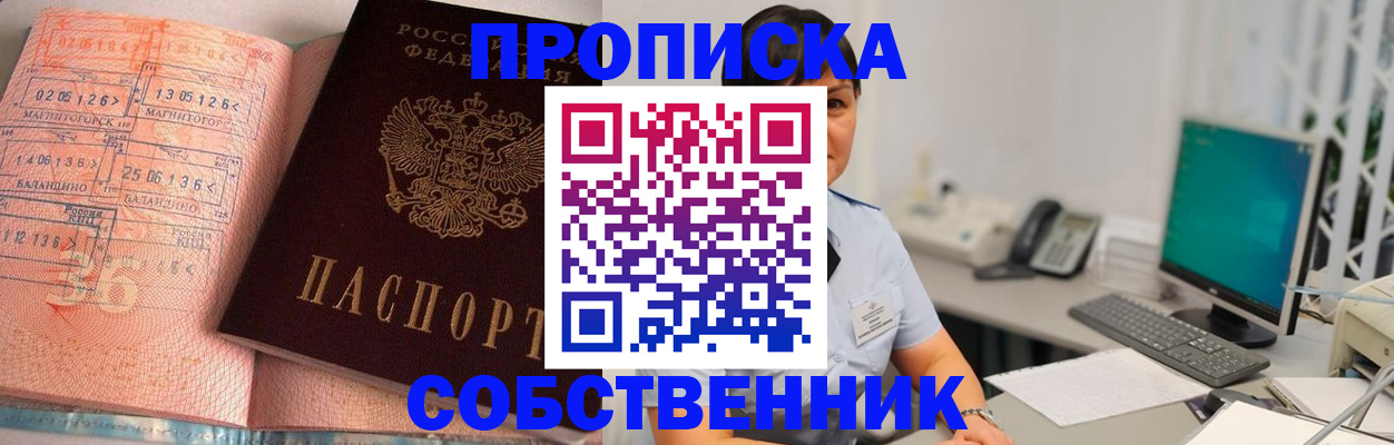 временная регистрация в Камешково