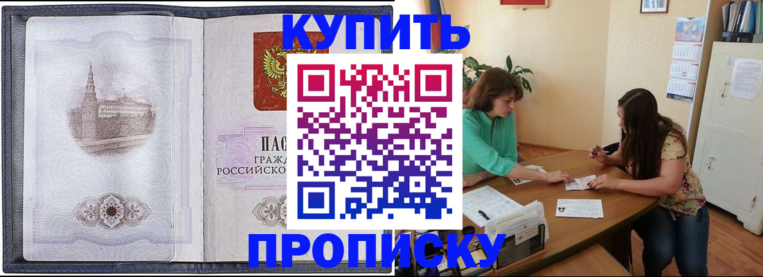 временная регистрация для школы в Камешково